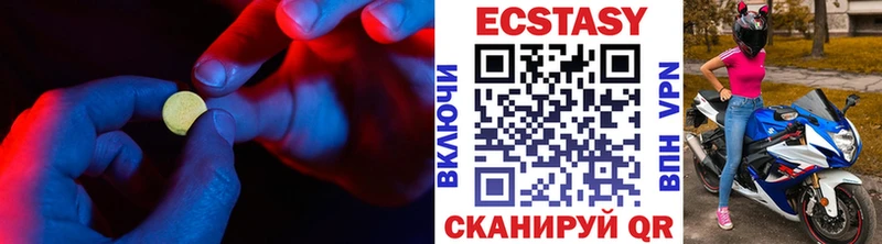 Экстази диски  Владикавказ 