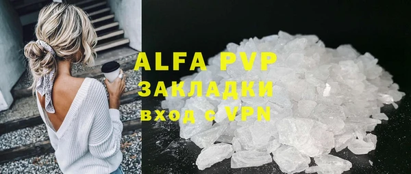 ALPHA PVP Абаза
