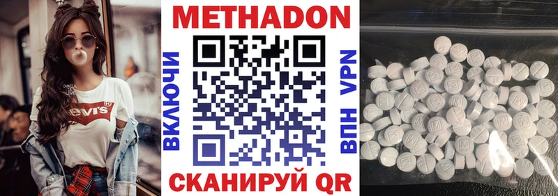 МЕТАДОН мёд  Владикавказ 